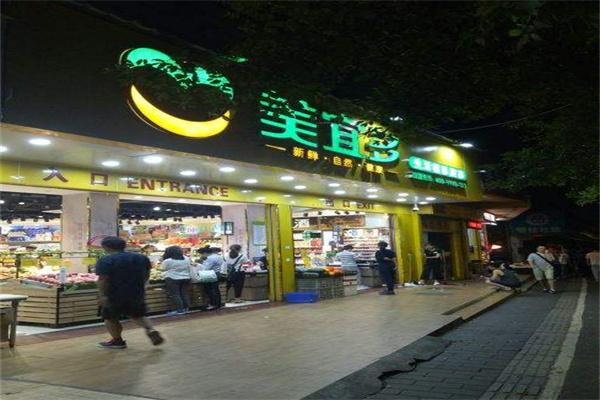 美宜多便利店加盟