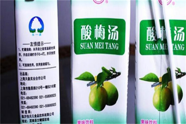 信远斋酸梅汤