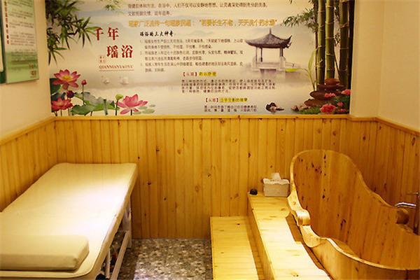 千年药浴养生馆