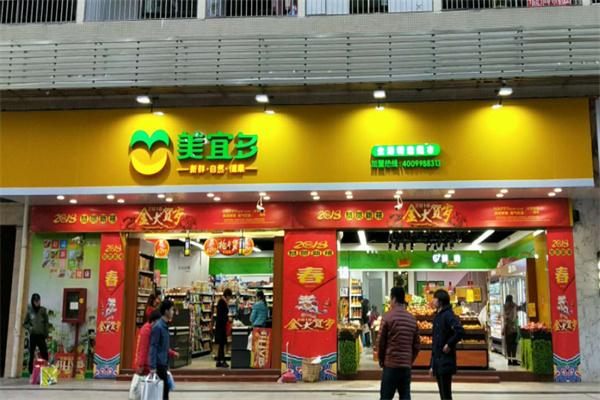 美宜多便利店