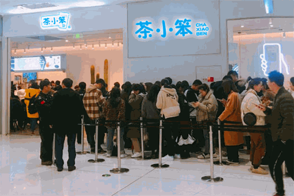 茶小笨饮品加盟