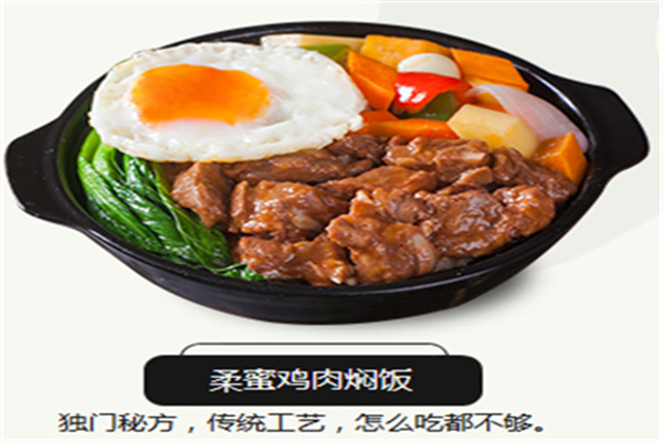 范青春焖饭加盟