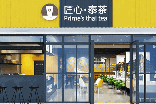 匠心泰茶饮品加盟