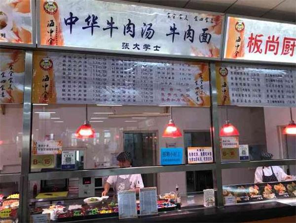张大学士中华牛肉汤