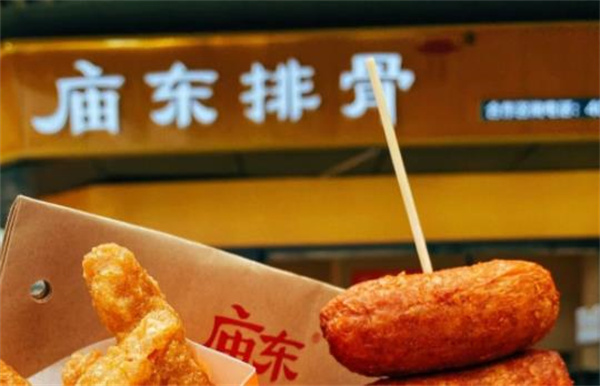 庙东排骨