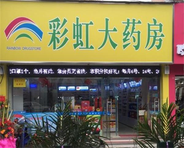 金象大药房
