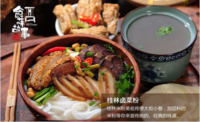 食菋故事过桥米线加盟