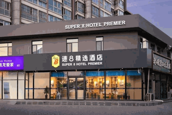 速8精选酒店