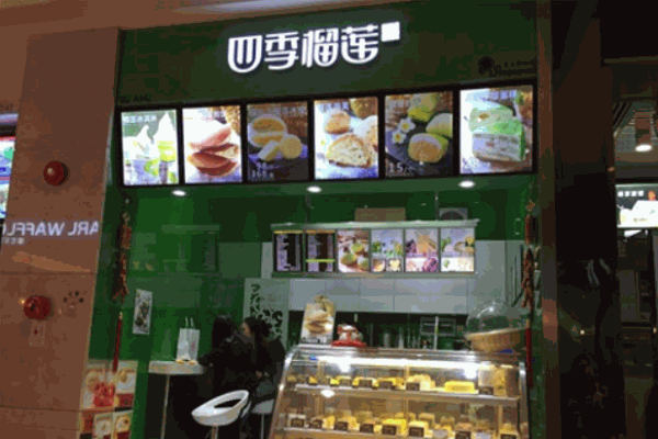 四季榴莲甜品加盟