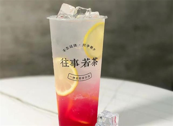 往事若茶