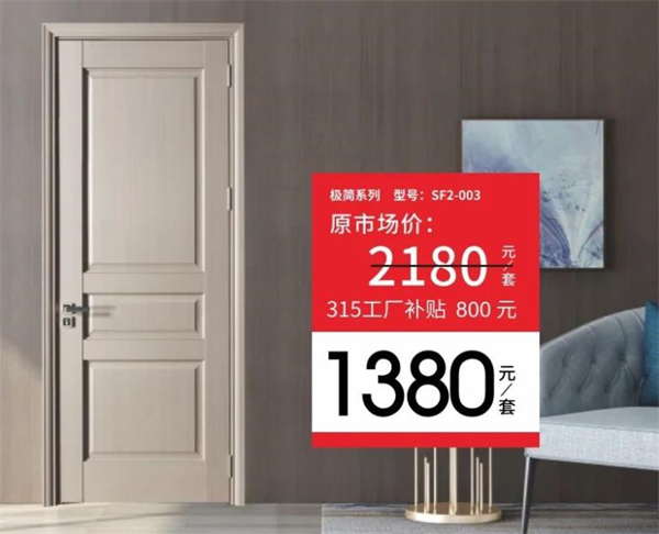 开心木门