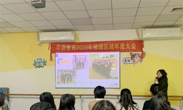 华蔚托育