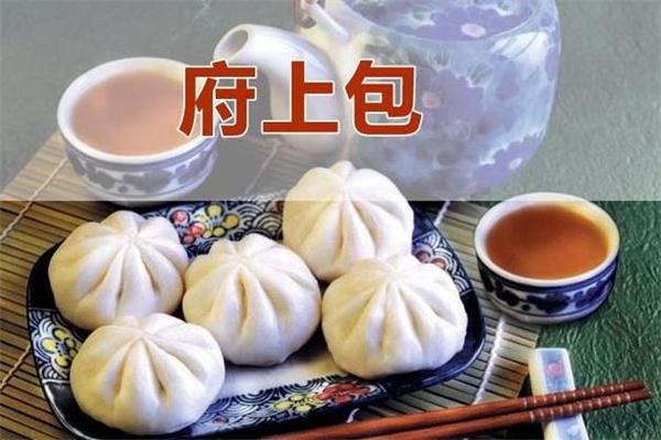府上包