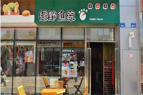绿野仙踪豆腐