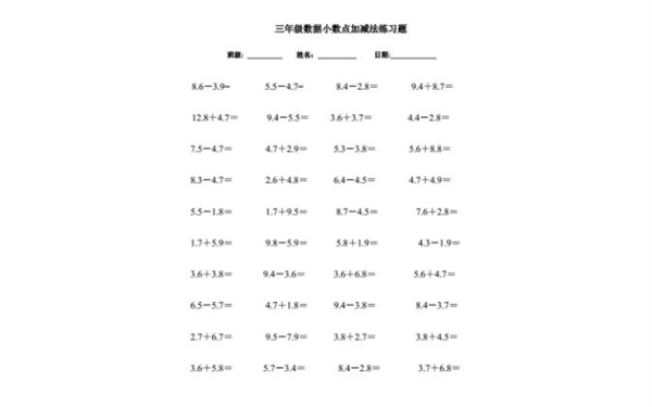 小数点数学