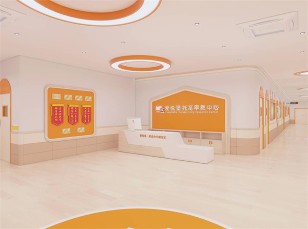 爱悦堡早教