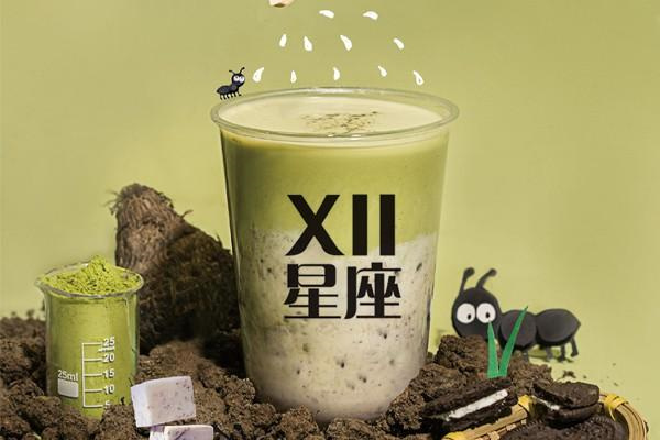 12星座奶茶店加盟