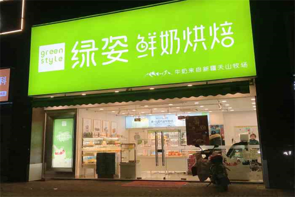 绿姿鲜奶烘焙加盟