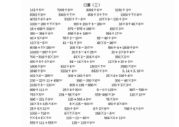 小数点数学