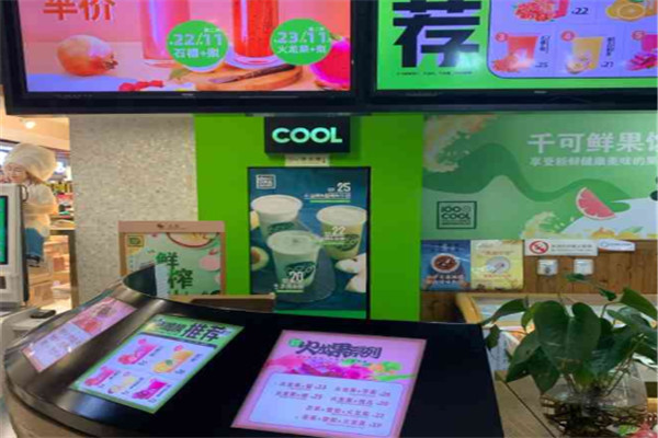 千可鲜果饮加盟