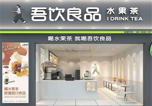 广元饮品加盟