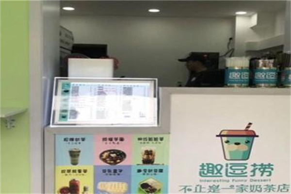 趣豆捞奶茶