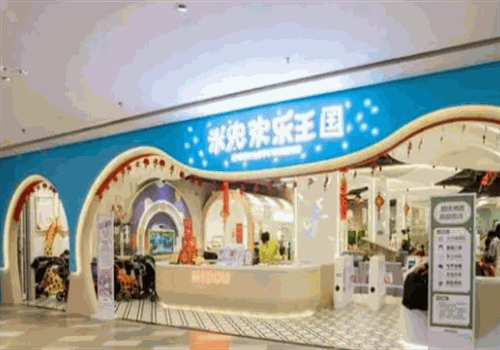 米兜欢乐王国加盟