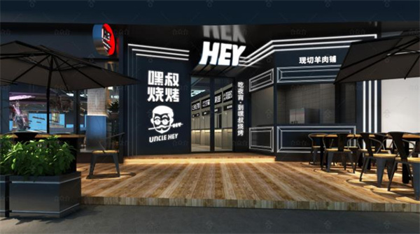 嘿叔烧烤