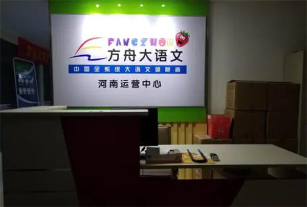 方舟大语文