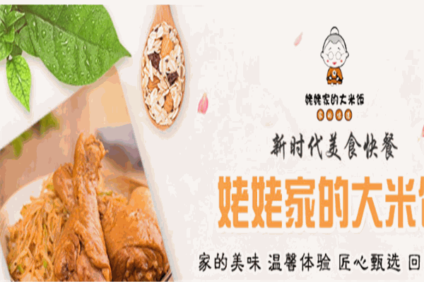 姥姥家的大米饭加盟