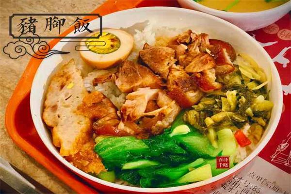 康小贝猪脚饭加盟