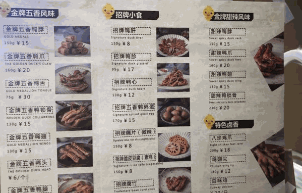 墨鸭黑鸭王
