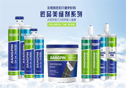匠品美缝剂