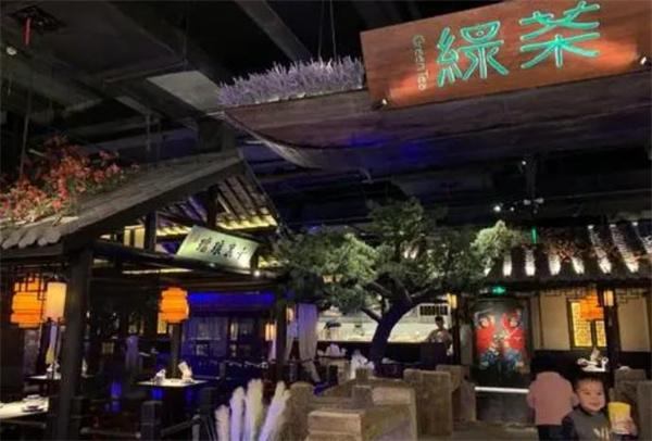 绿茶餐厅