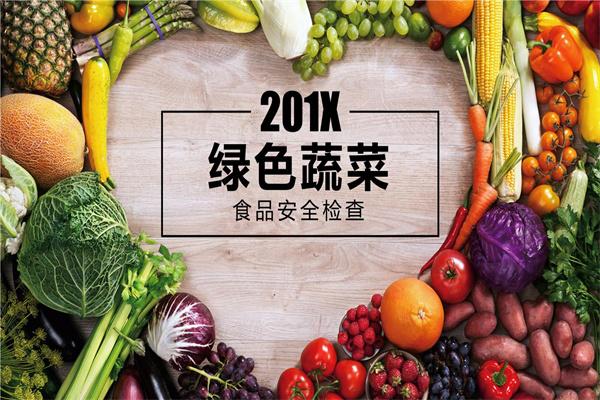大阳光食品蔬菜加盟