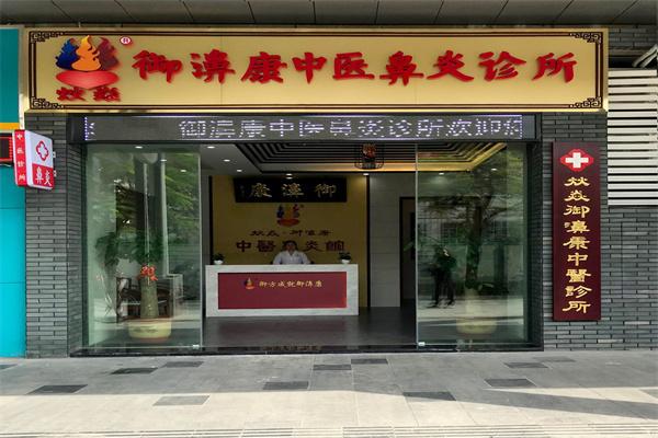 炏焱御濞康