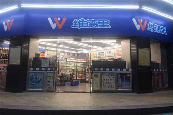 维德里便利店