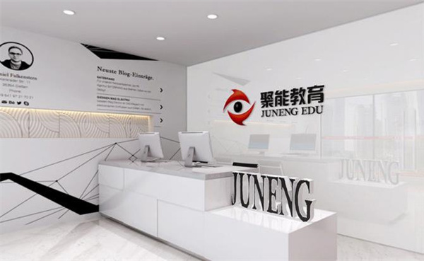 聚能教育培训