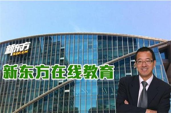 新东方在线