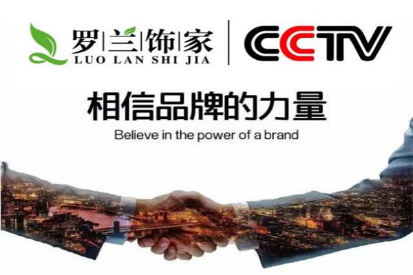 罗兰饰家窗帘