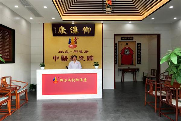炏焱御濞康