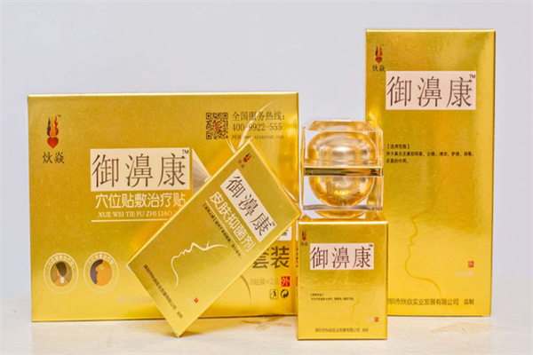 炏焱御濞康