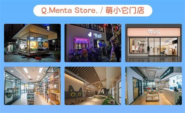 萌小它宠物店