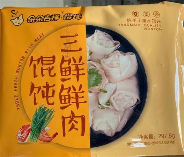 朵朵吉祥馄饨