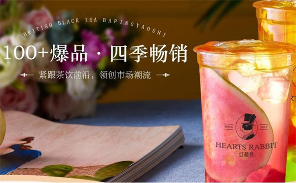 红桃兔奶茶
