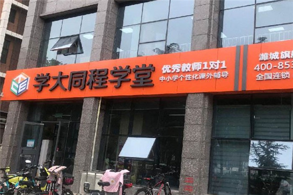 同程学堂辅导
