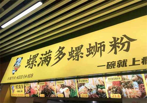 螺满多螺蛳粉