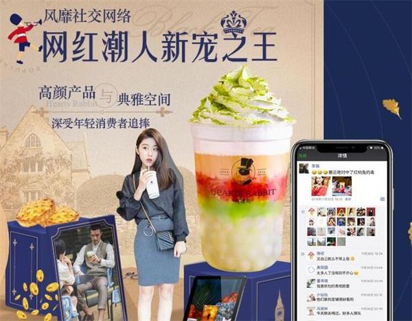 红桃兔奶茶