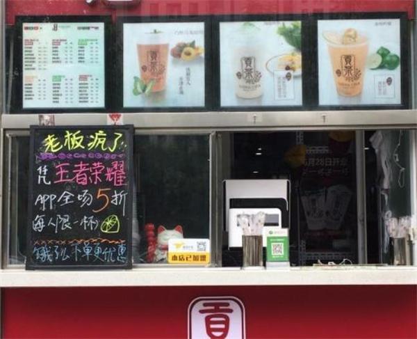 御质贡茶