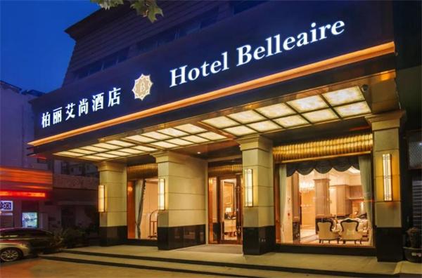 柏丽艾尚酒店